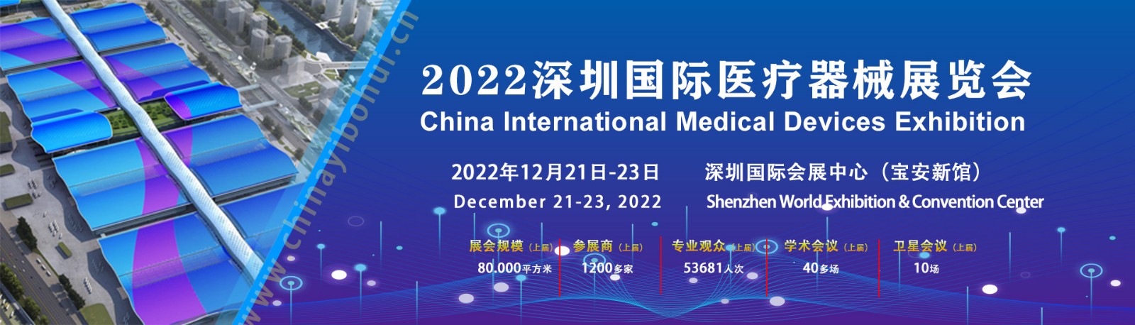 2022深圳医疗器械展|深圳国际医疗器械展览会CMEH_时间