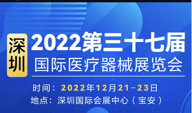 深圳国际医疗器械展览会标准展台示意图：