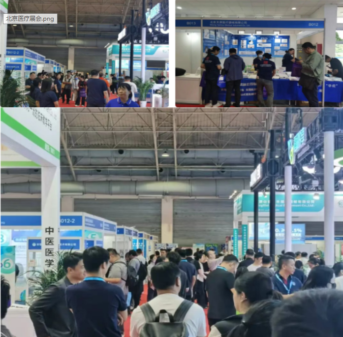 助推医疗器械产业创新发展 2026第49届北京国际医疗器械展览会